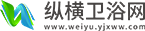 纵横卫浴网